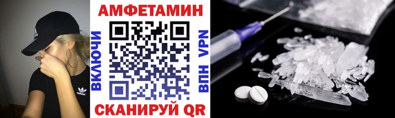 Amphetamine VHQ Себеж