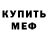Кетамин VHQ MrChezp