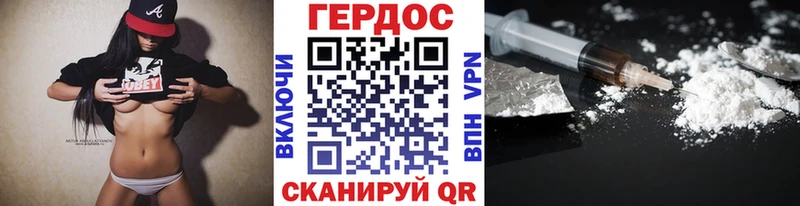 ГЕРОИН белый  Купить где  Себеж 