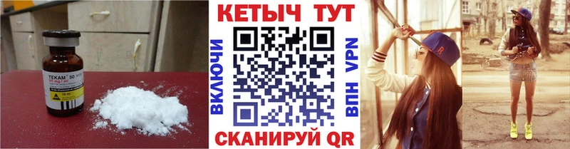 КЕТАМИН ketamine  Купить где  Себеж 