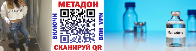 МЕТАДОН VHQ  Купить закладки  Себеж 